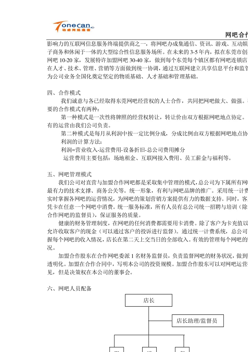 东莞营销策划的破局之道：从流量争夺到价值共生的实战观察